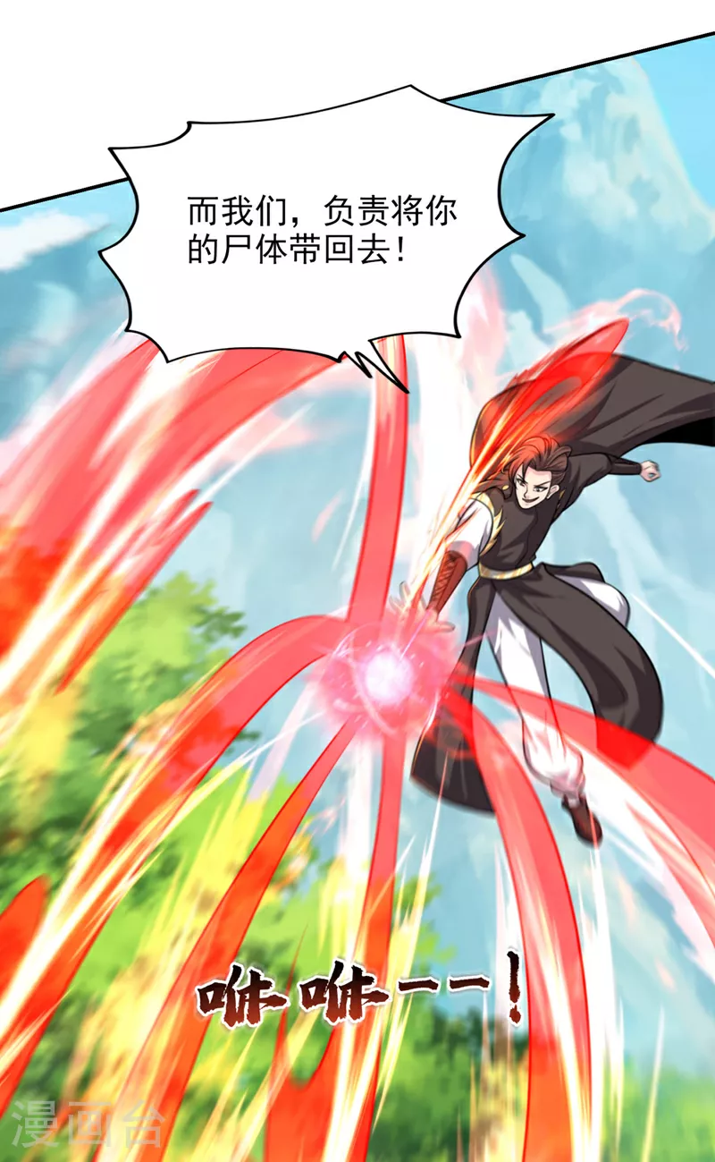 第448话 你们想了结我？12