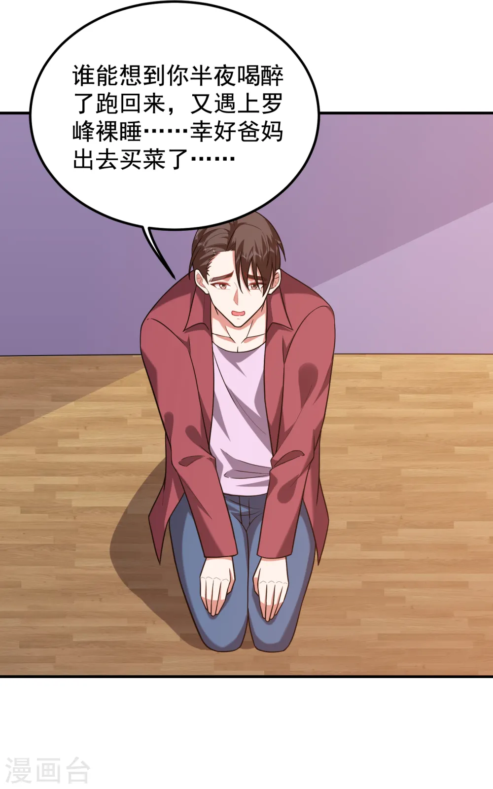 第244话 我们要霸榜圣榜！10