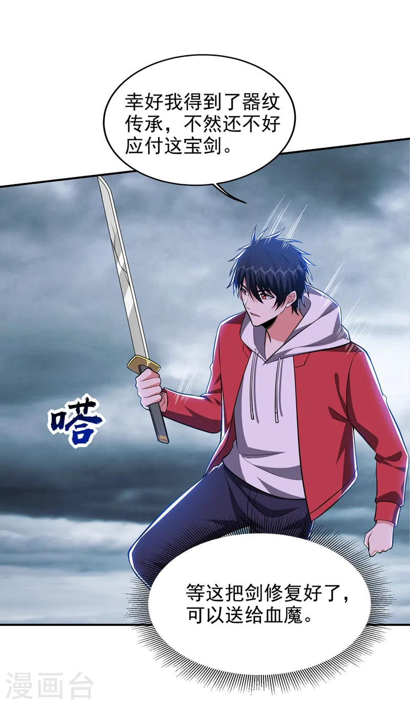 第355话 终于肯出手了？3