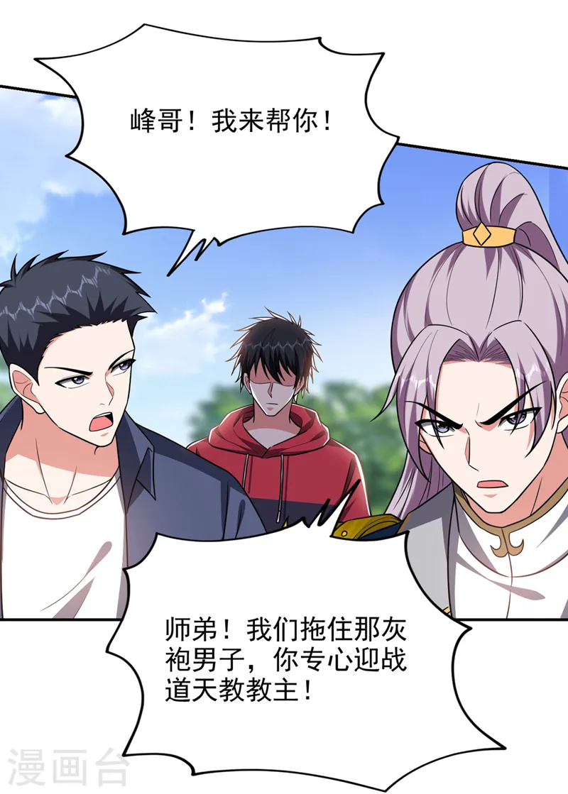 第341话 又一个桎梏境二重！16