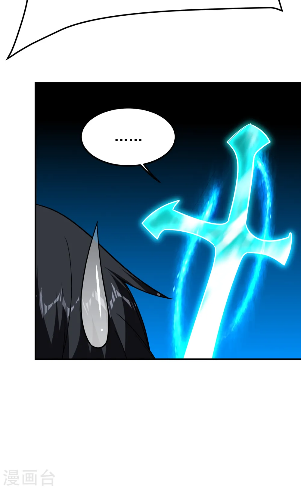 第216话 圣刀认主！？13