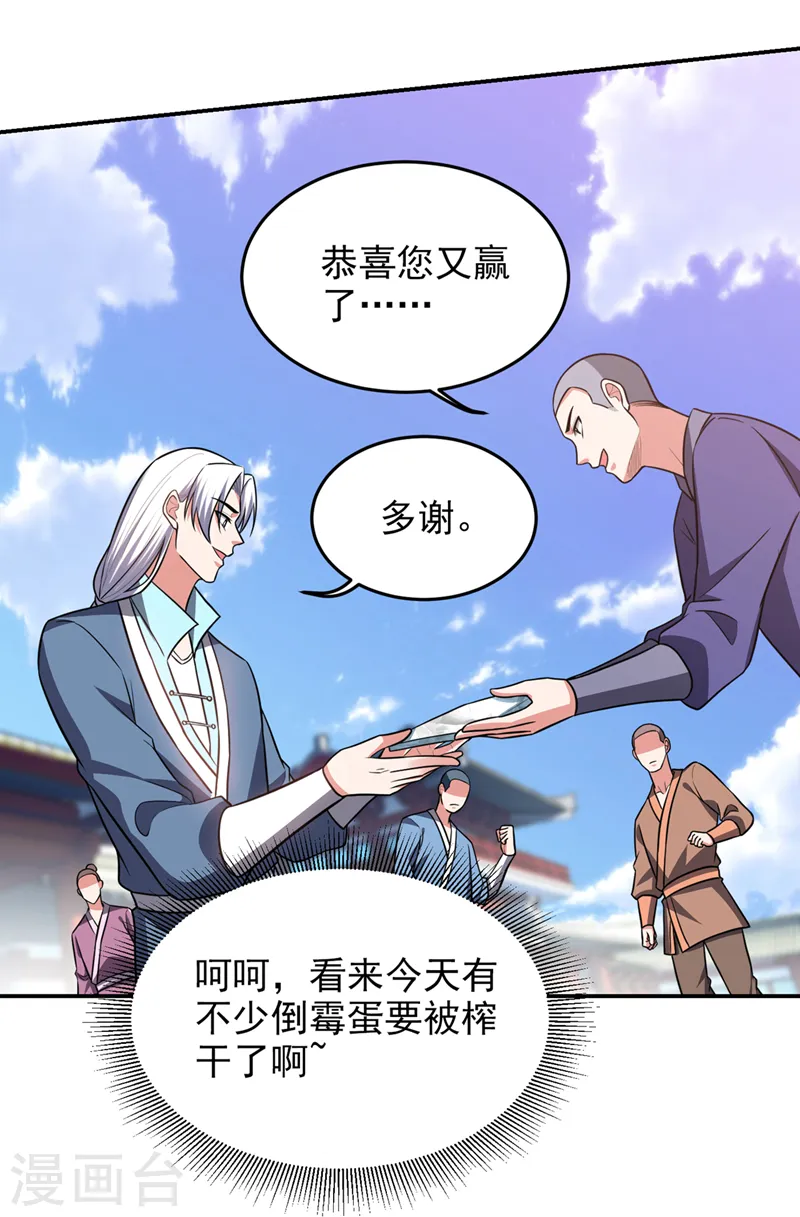 第364话 终于找到你了23