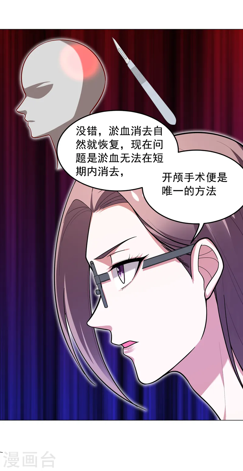 第56话 华佗九味仙汤8