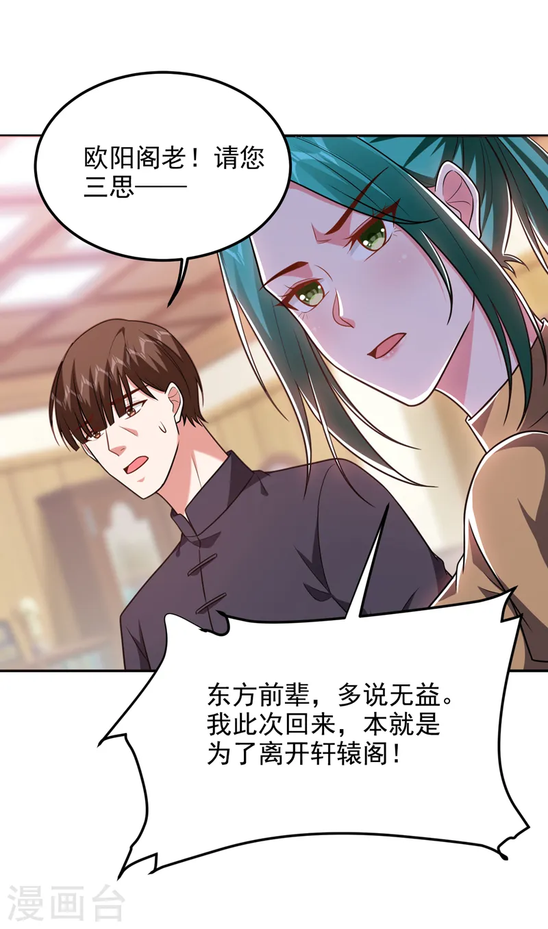 第264话 我们被当成诱饵了！3
