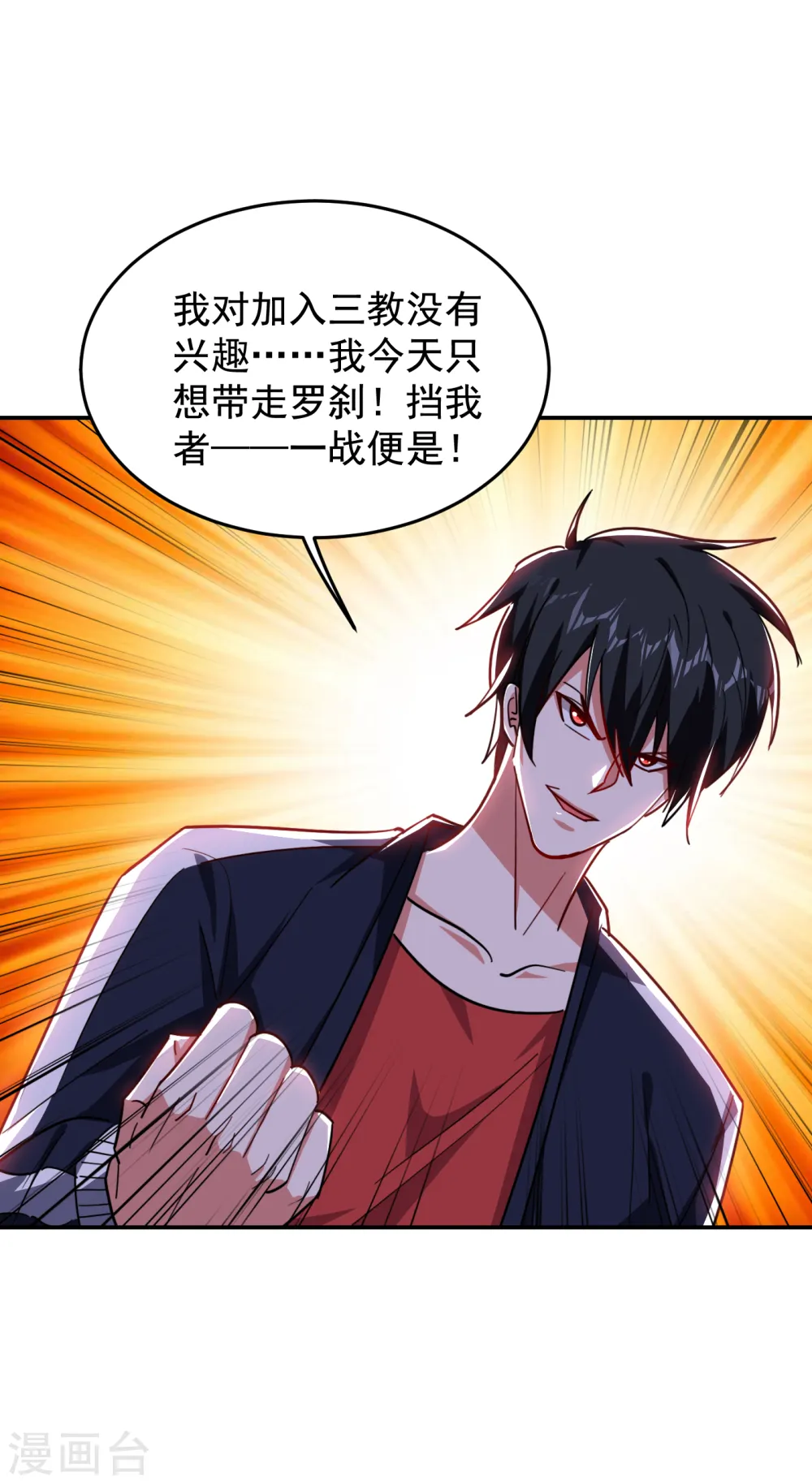 第204话 挡我者一战便是5