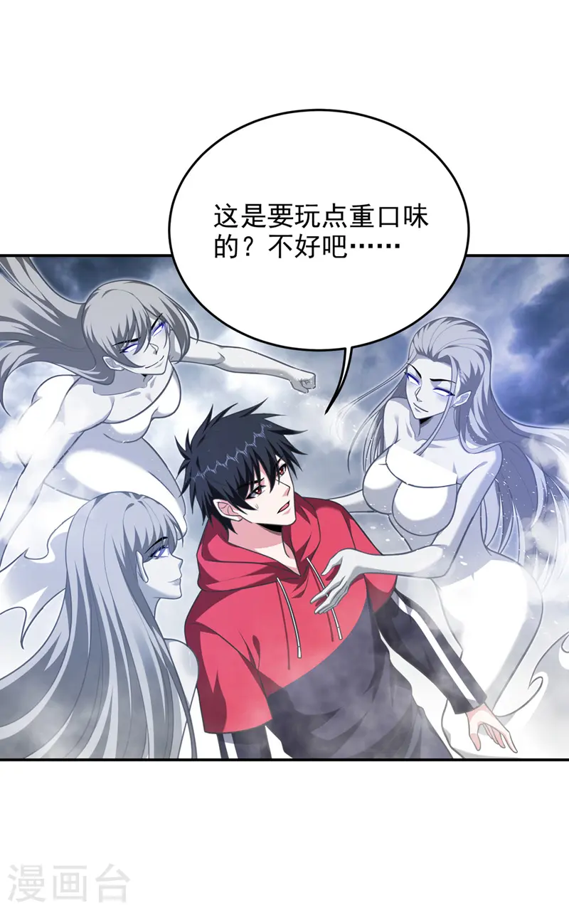 第326话 传承我要定了！0