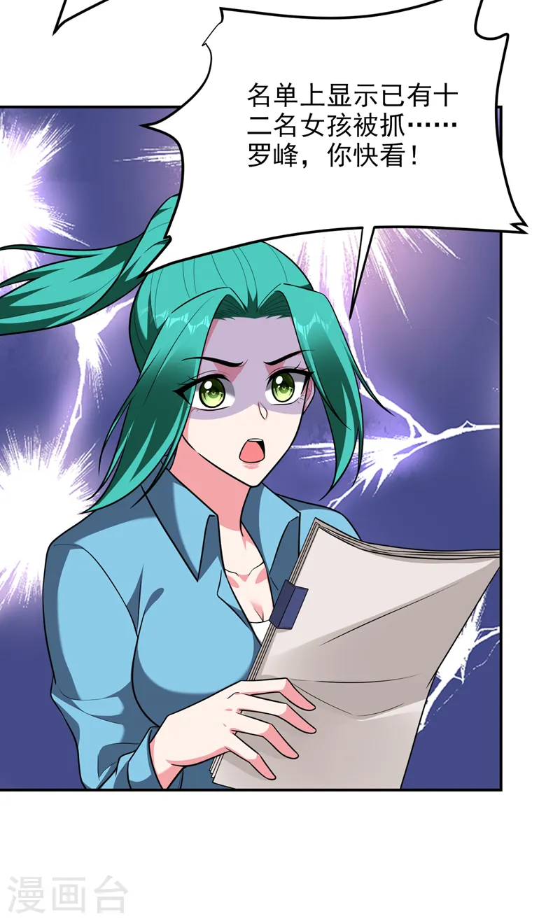 第277话 千家留不得！32
