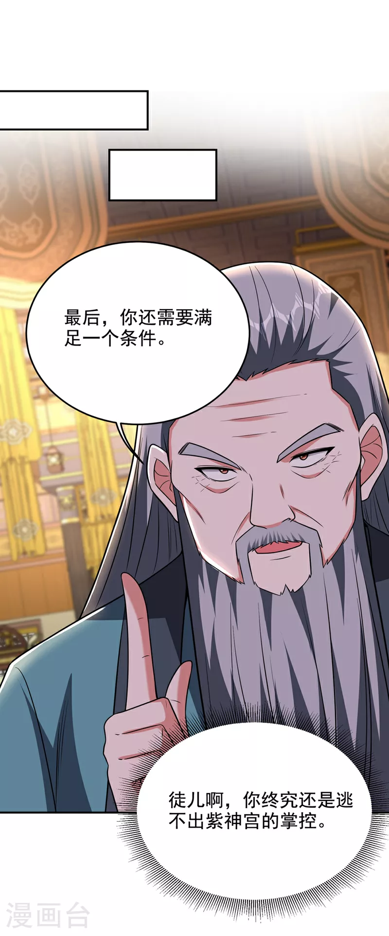 第422话 逃不出掌控14