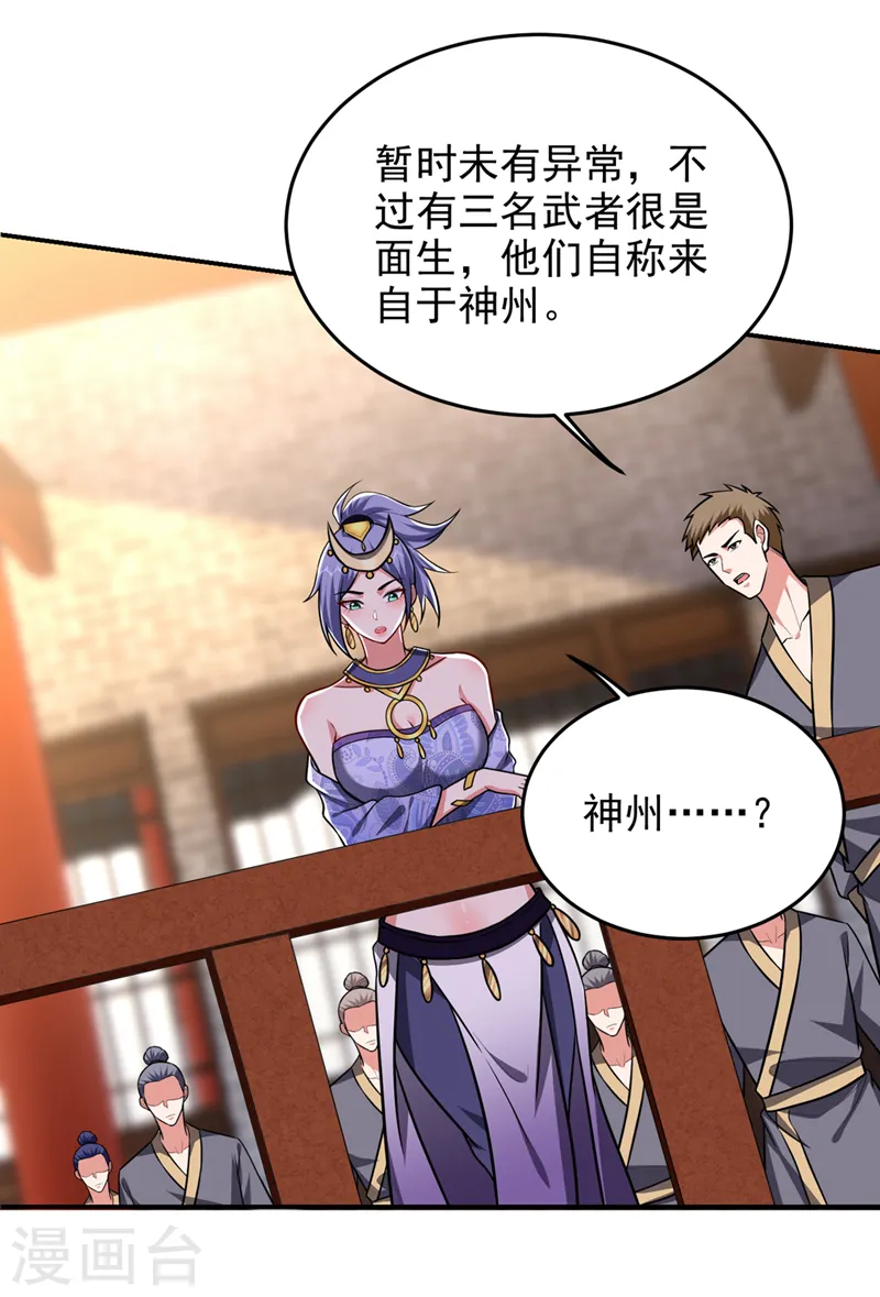 第364话 终于找到你了8