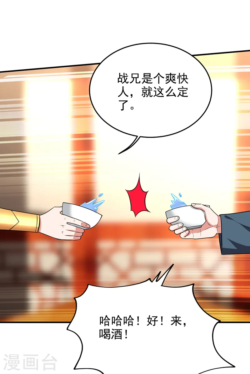 第386话 由我去探路7