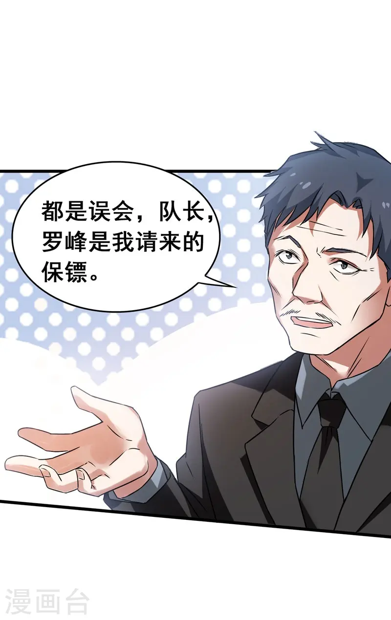 第33话 一物降一物6