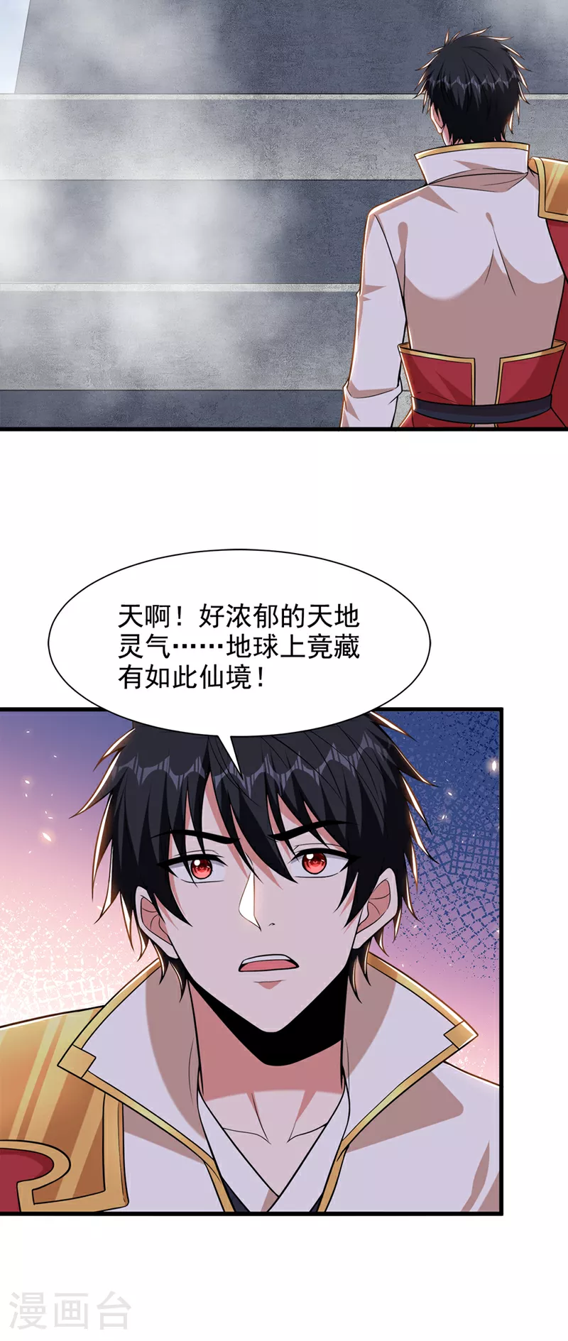 第416话 这到底是什么地方7