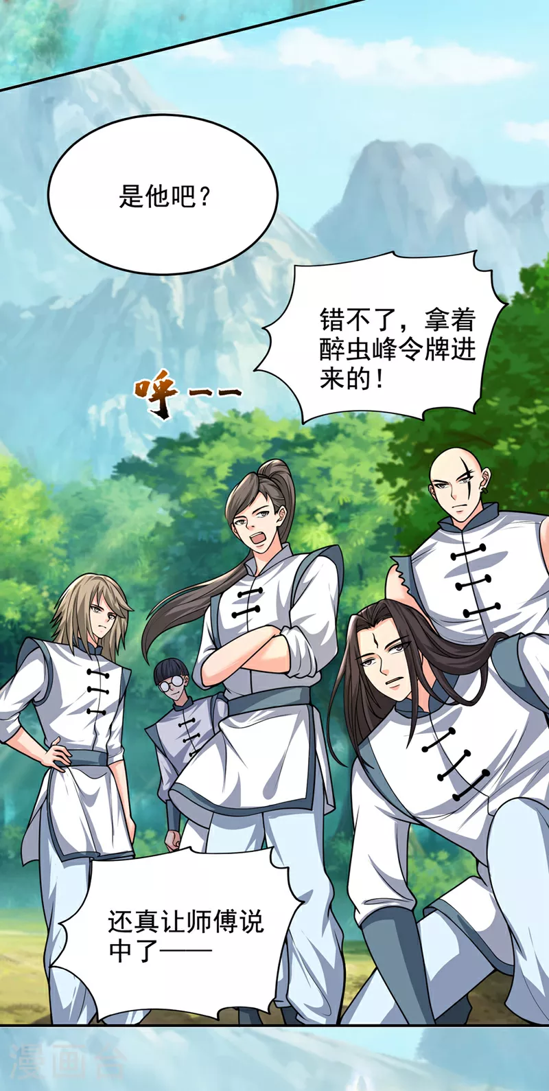 第443话 有人要陷害我？28