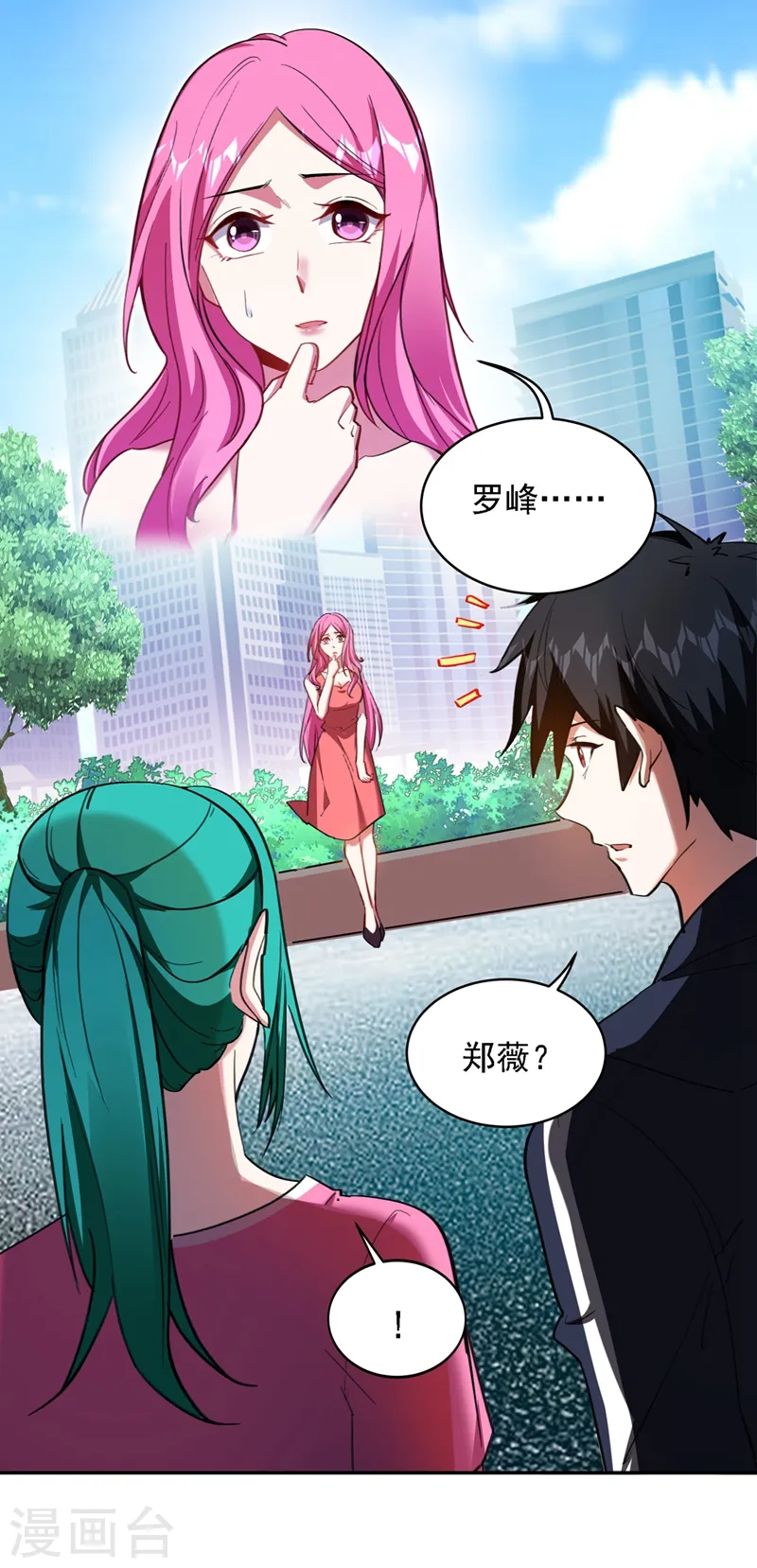 第116话 206号房的神秘客人8