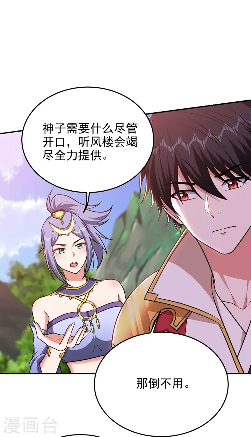 第374话 我要炼制异兽丹！22