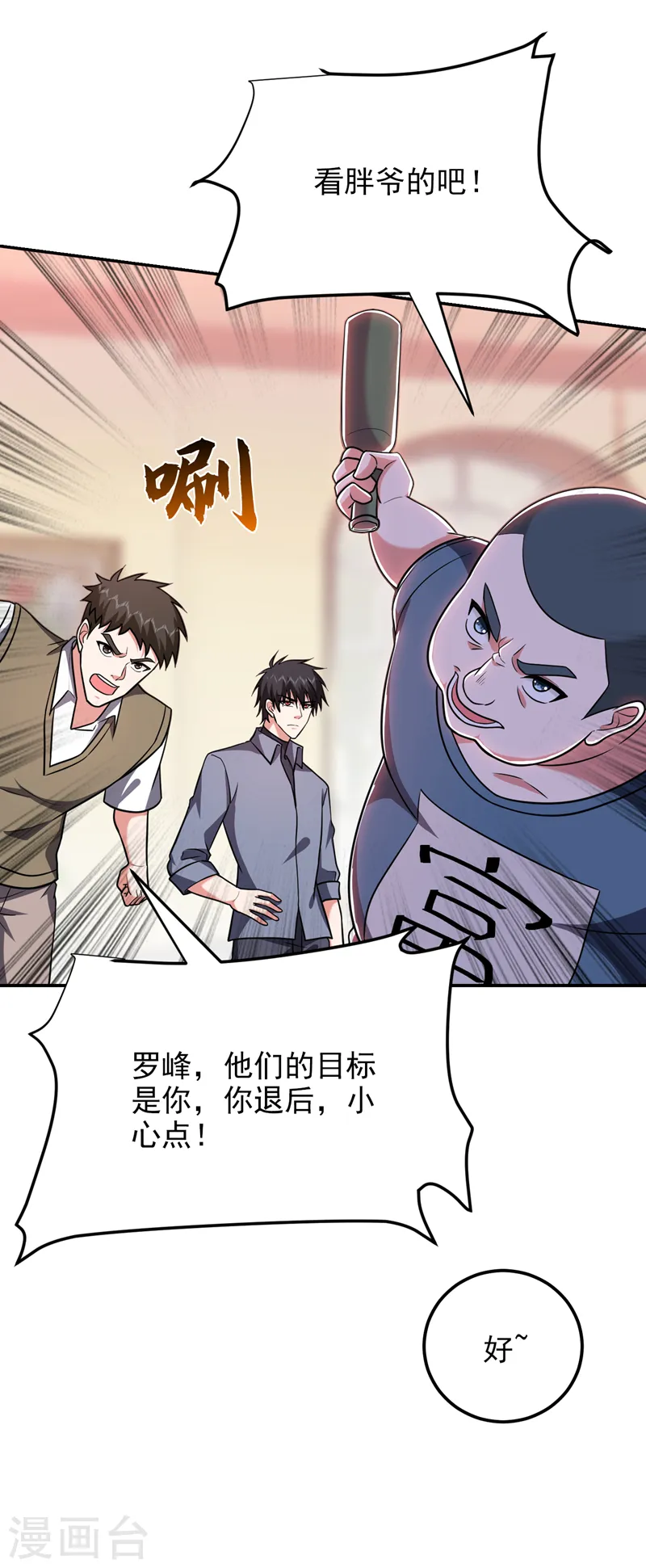 第268话 我有他带路！30