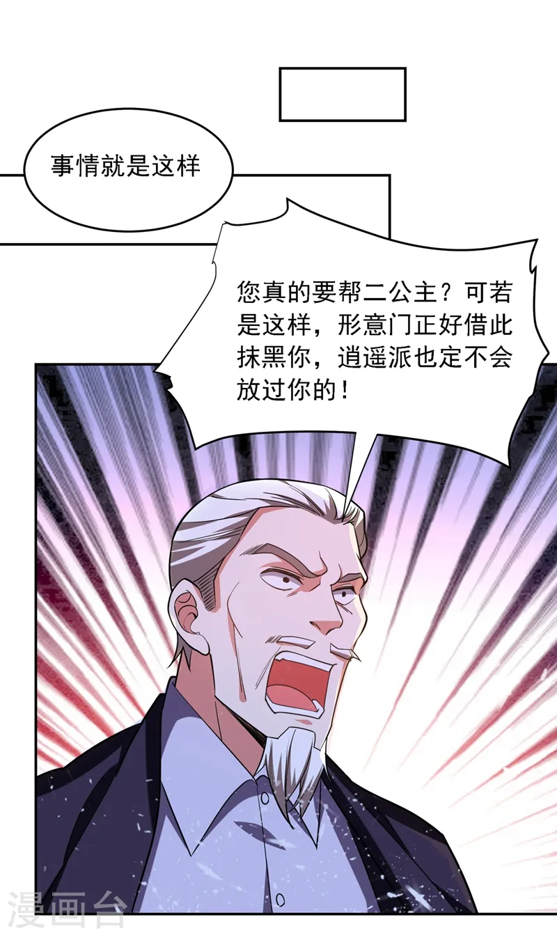 第122话 来一场三英战群雄！18