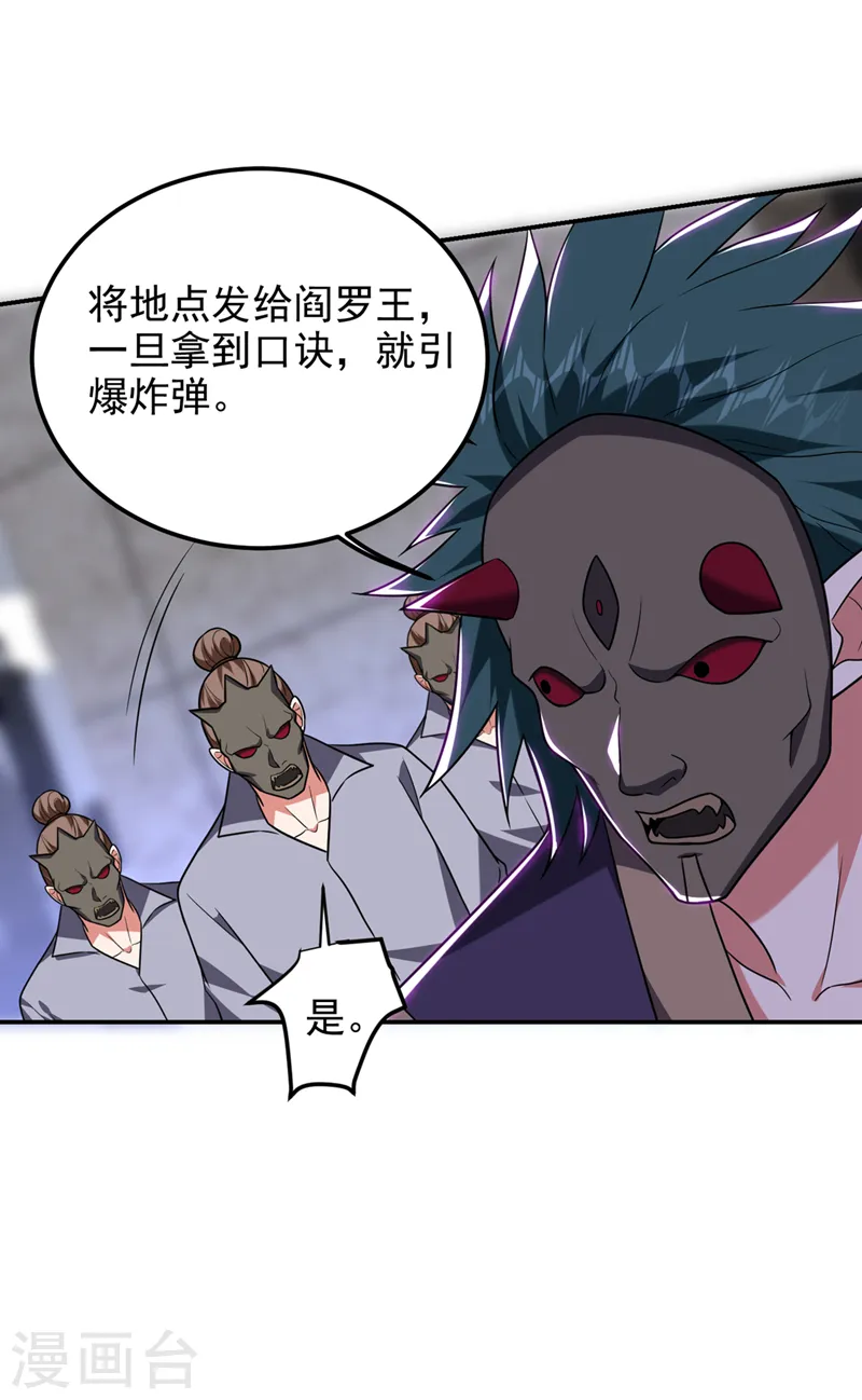 第302话 你注定死路一条！16