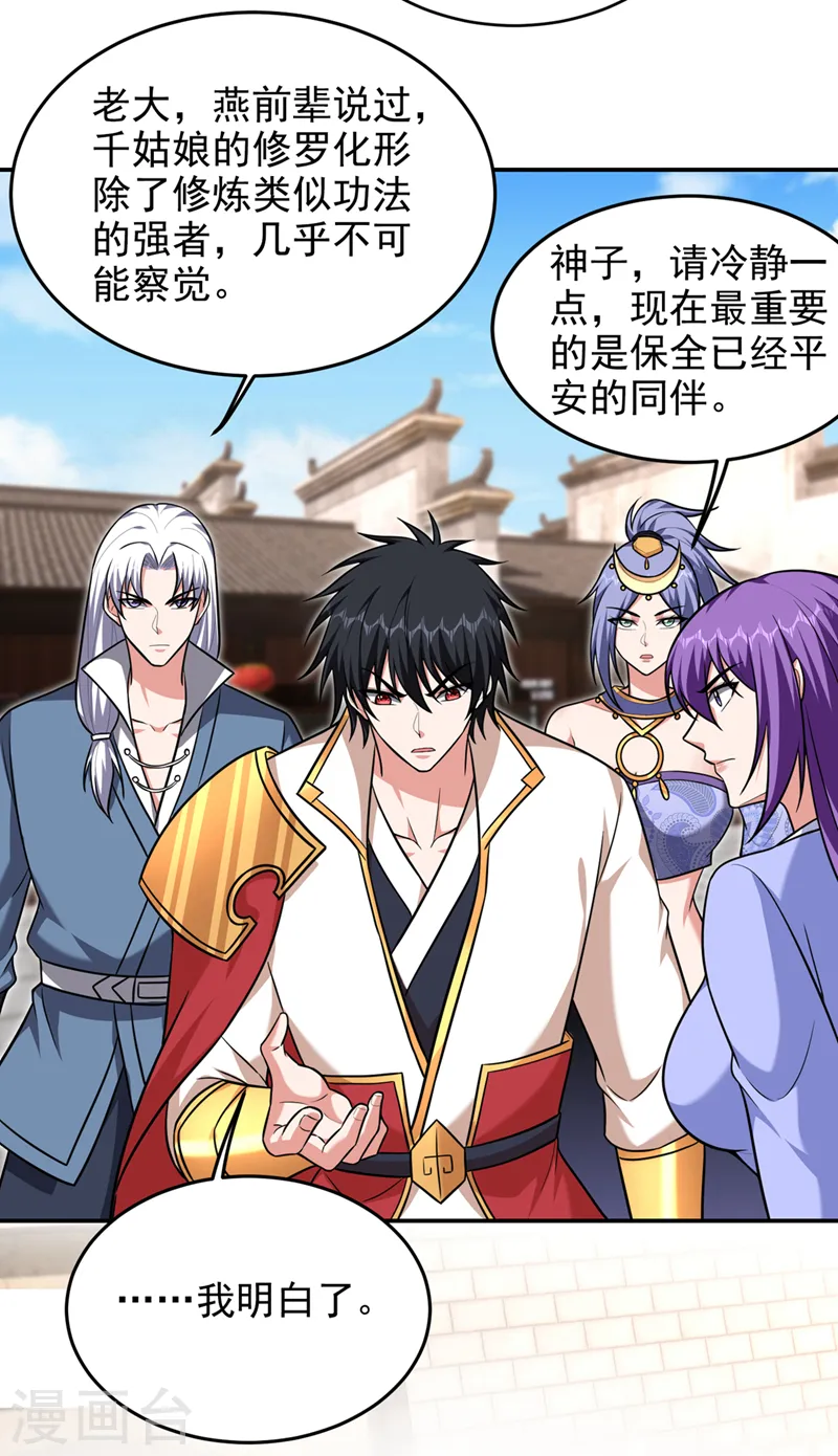 第368话 我得回去救她！25