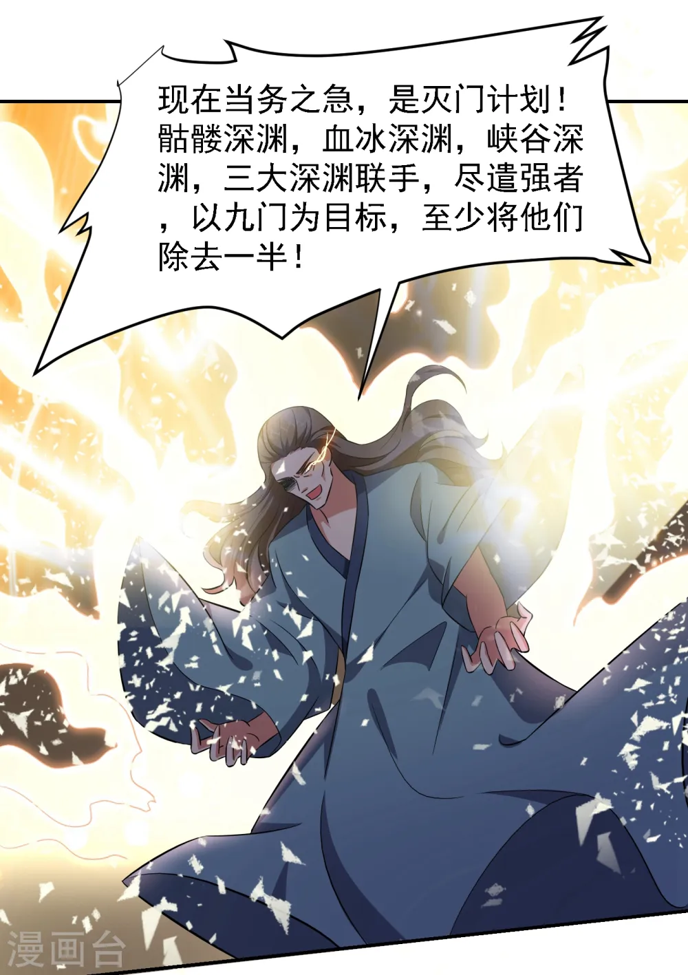 第154话 罗峰，我知道你是谁5