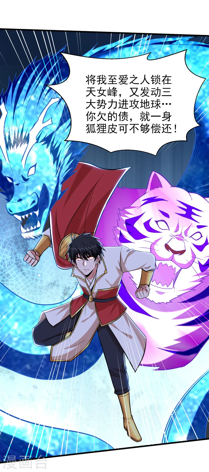 第414话 这狐狸竟是天喻雪？27