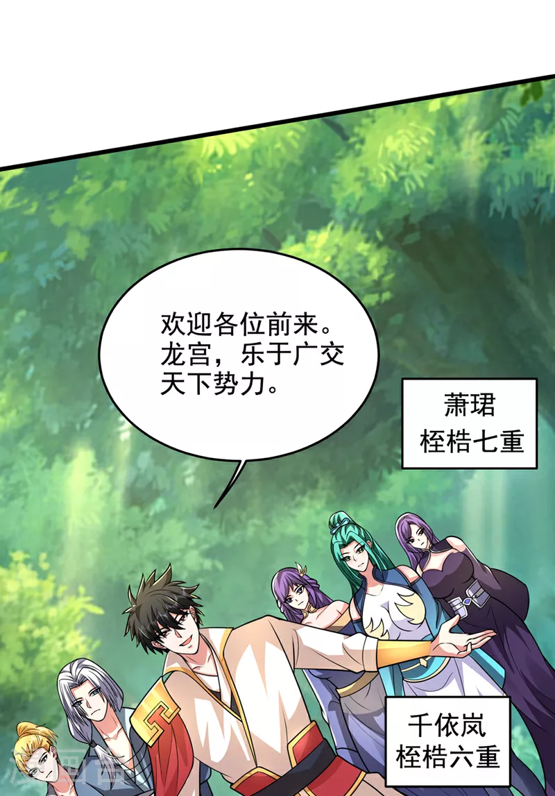 第439话 这里是我的地盘！0