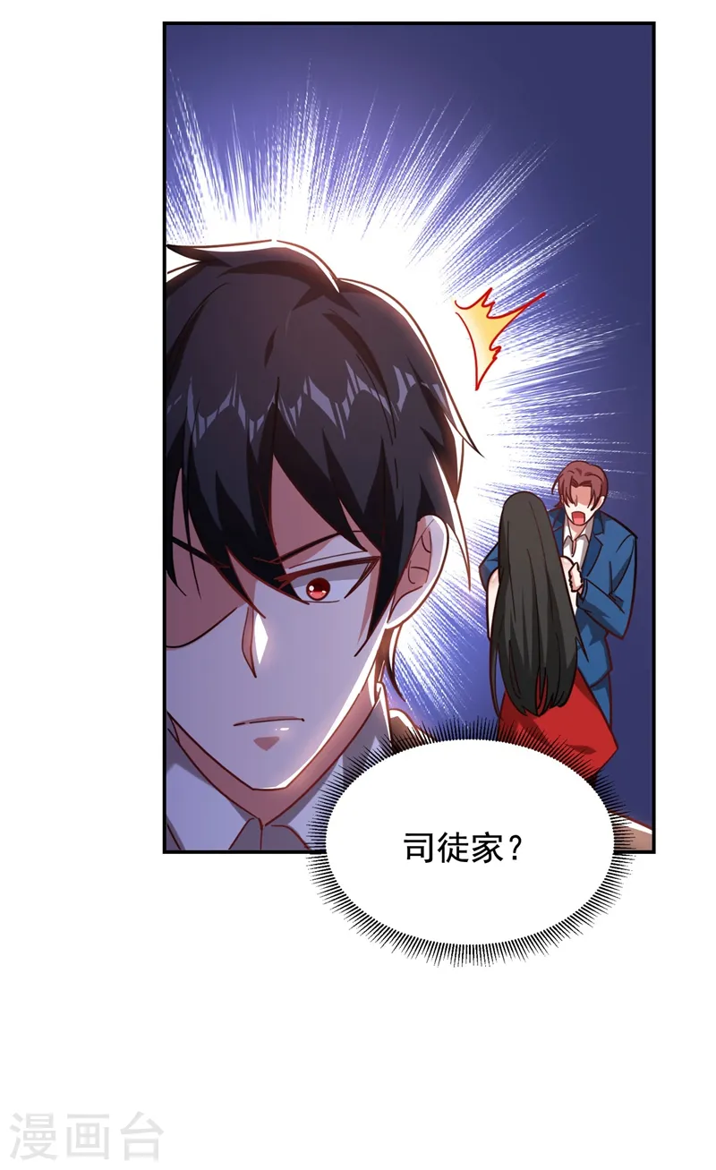 第182话 京城司徒家24