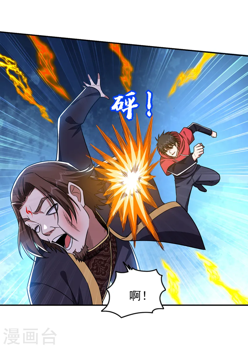 第340话 欧阳无极，受死吧！11
