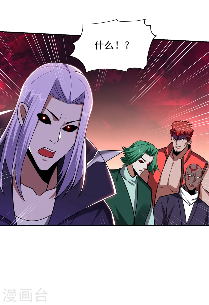 第344话 灭了鬼火组织！20