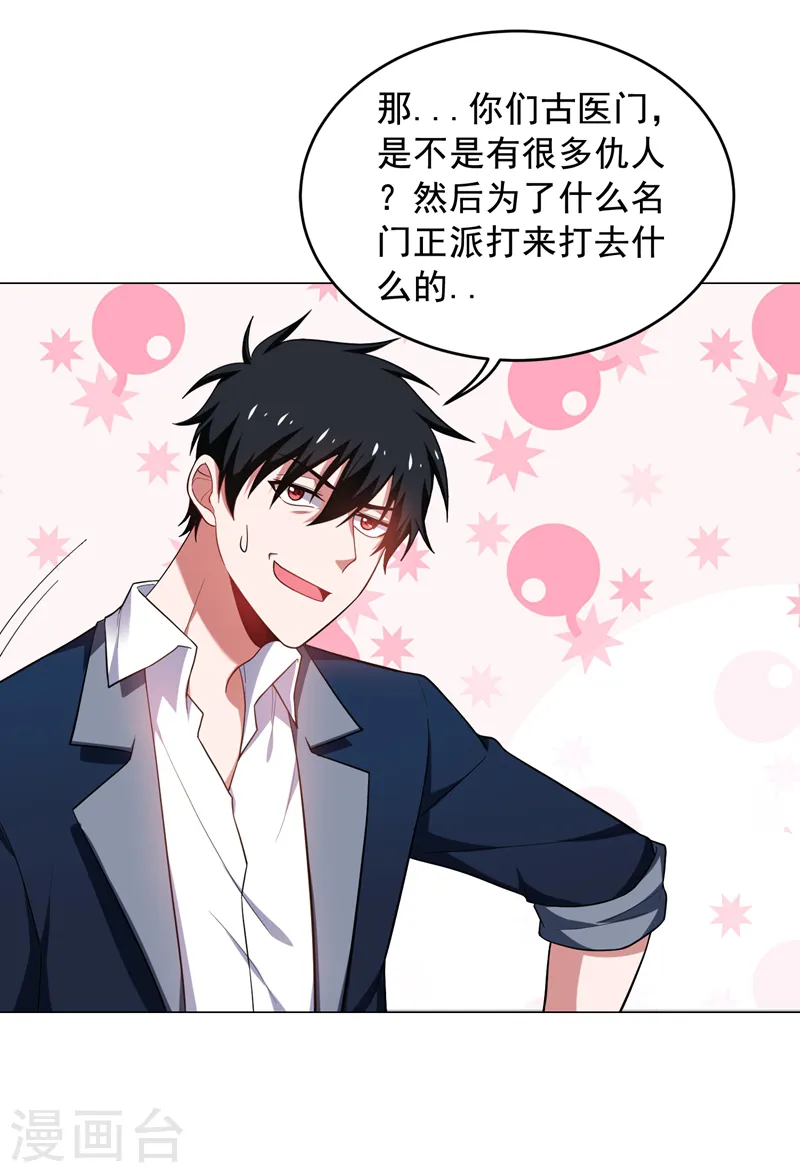 第67话 真正的武者世界！8