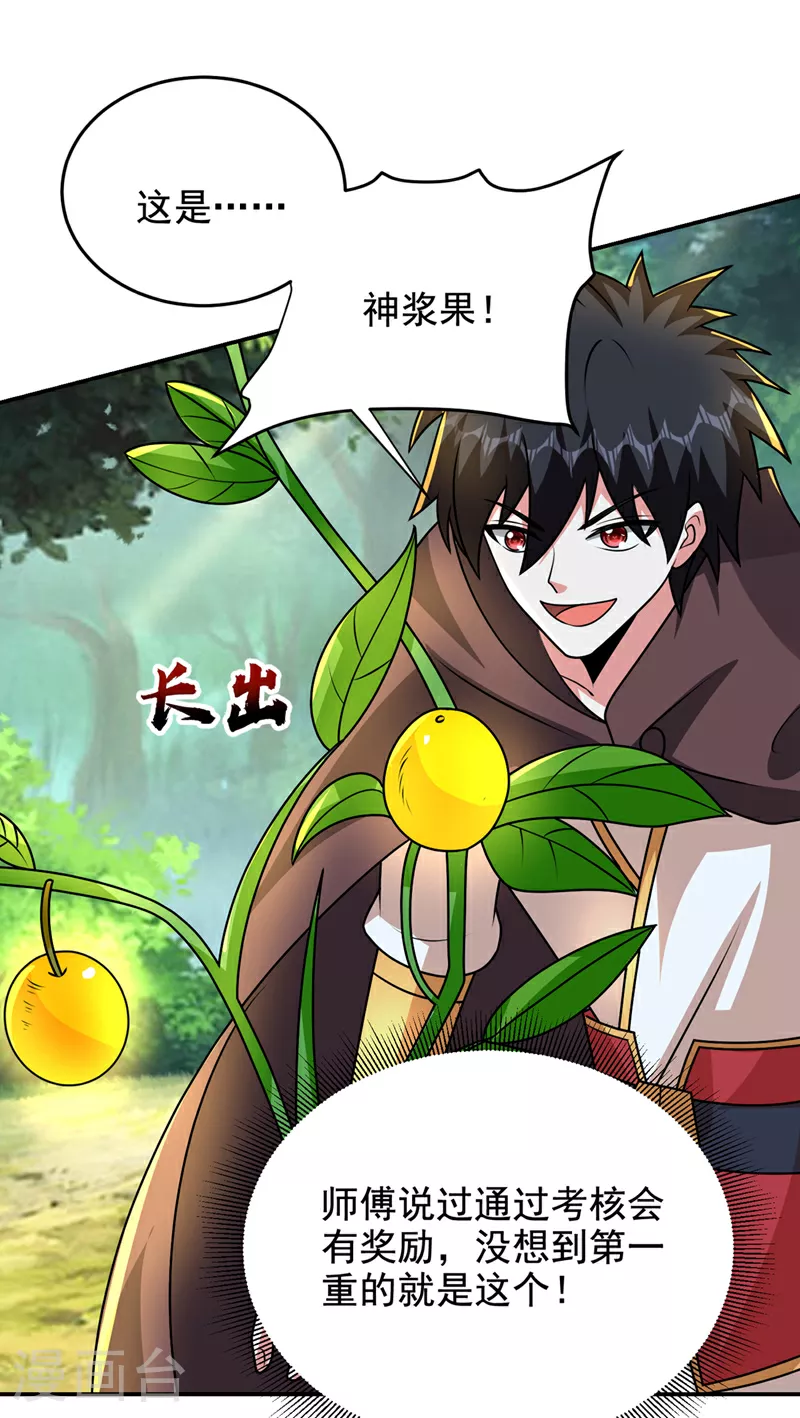 第444话 进入九号秘境20