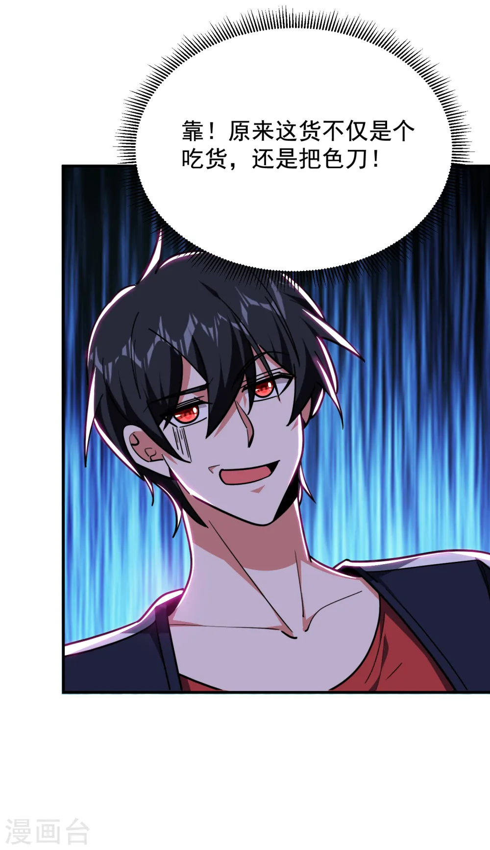 第216话 圣刀认主！？17