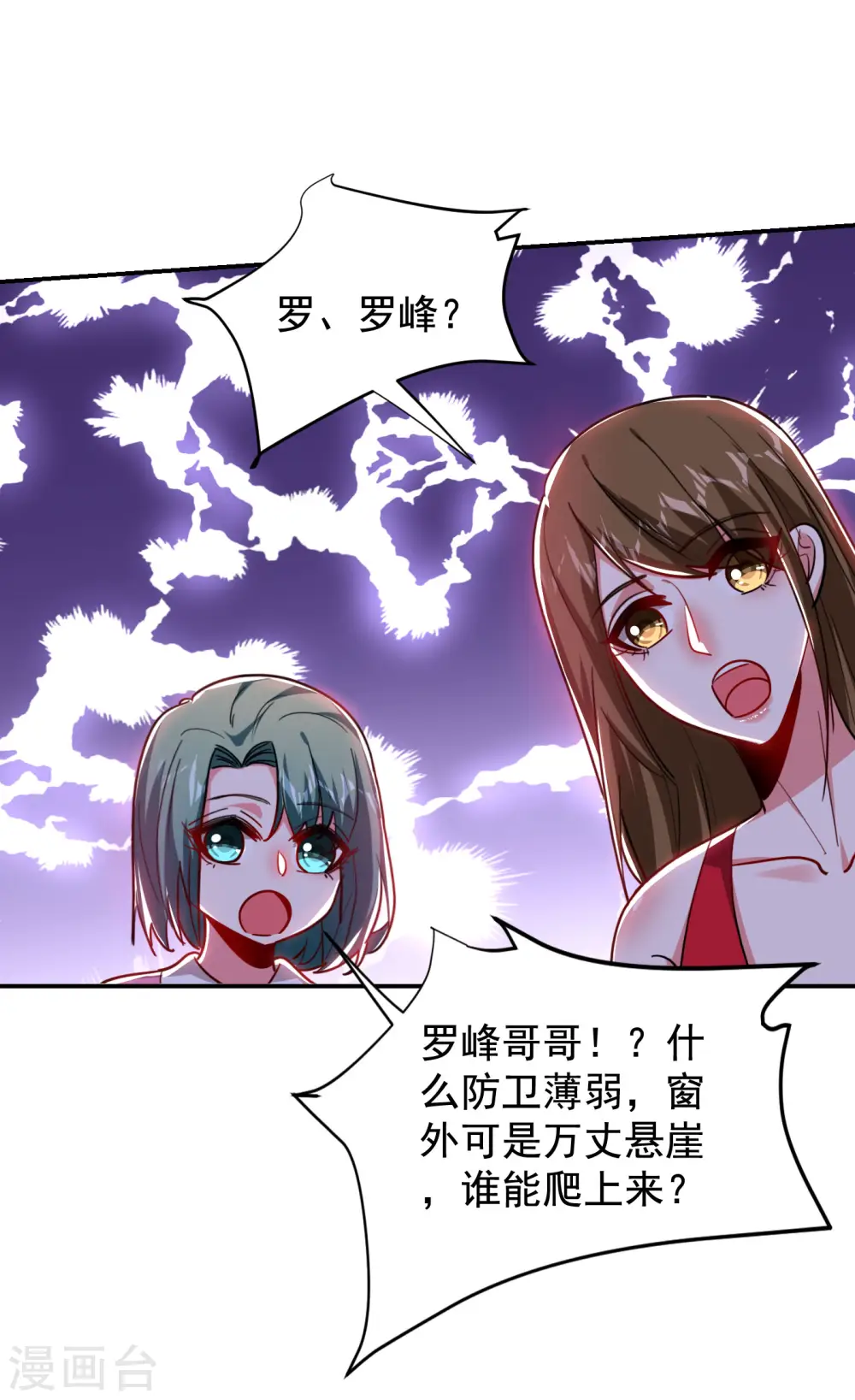 第195话 我们缘分已尽13