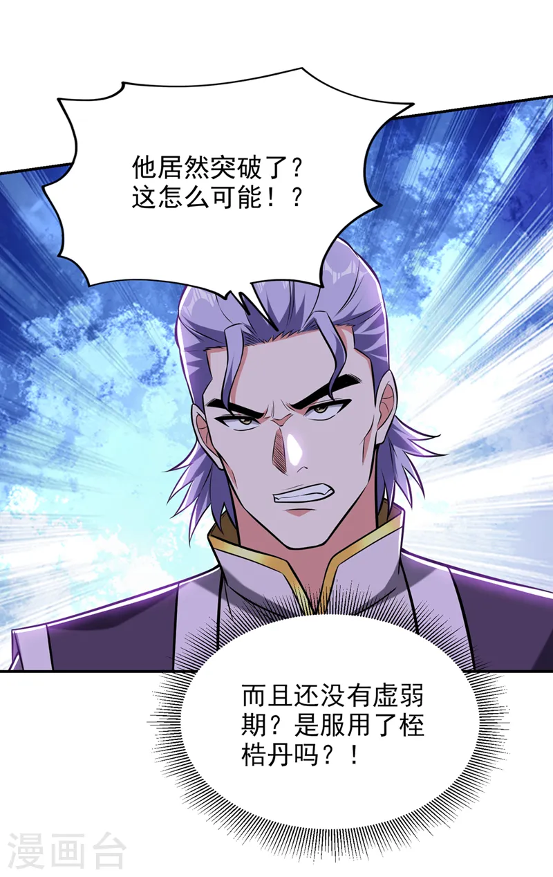 第390话 你还真是看得起我8