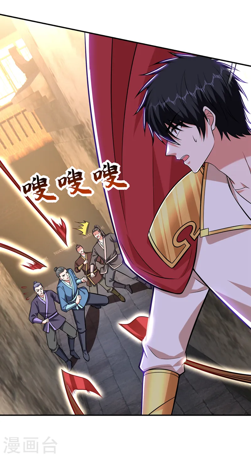 第397话 到处都是阵法？！4