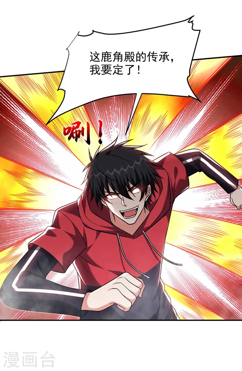 第326话 传承我要定了！14