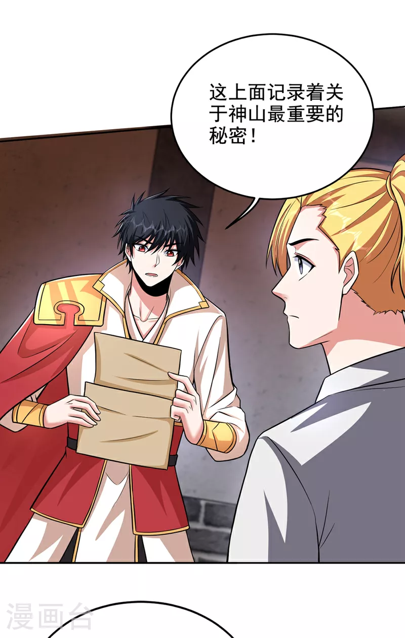第426话 晏师伯要过来？8