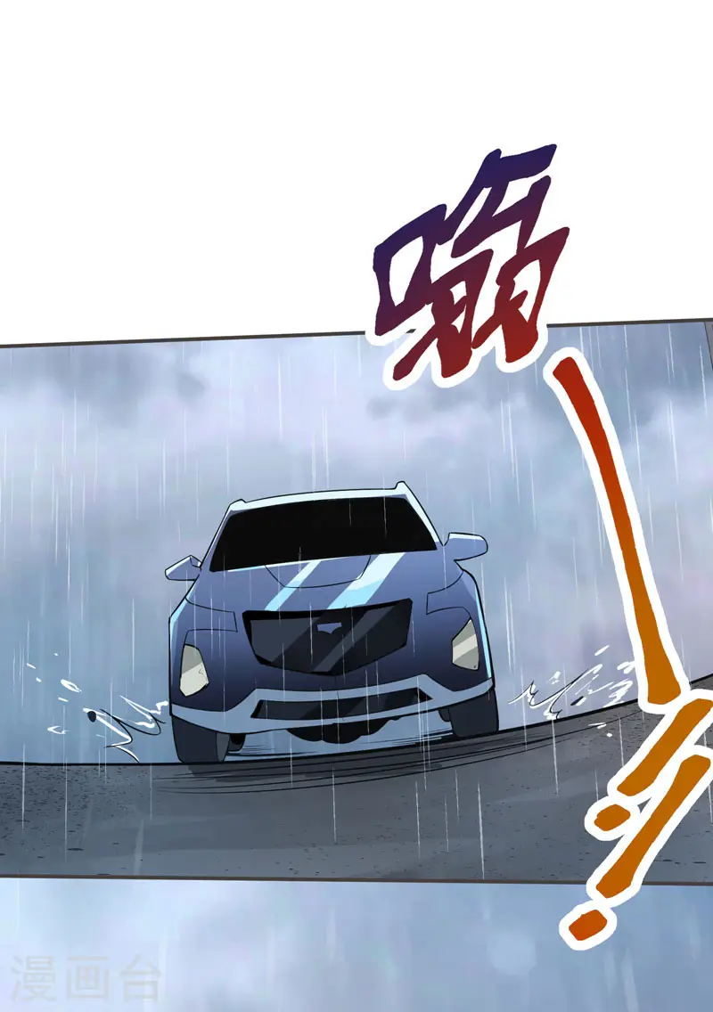 第70话 薇薇有危险！33