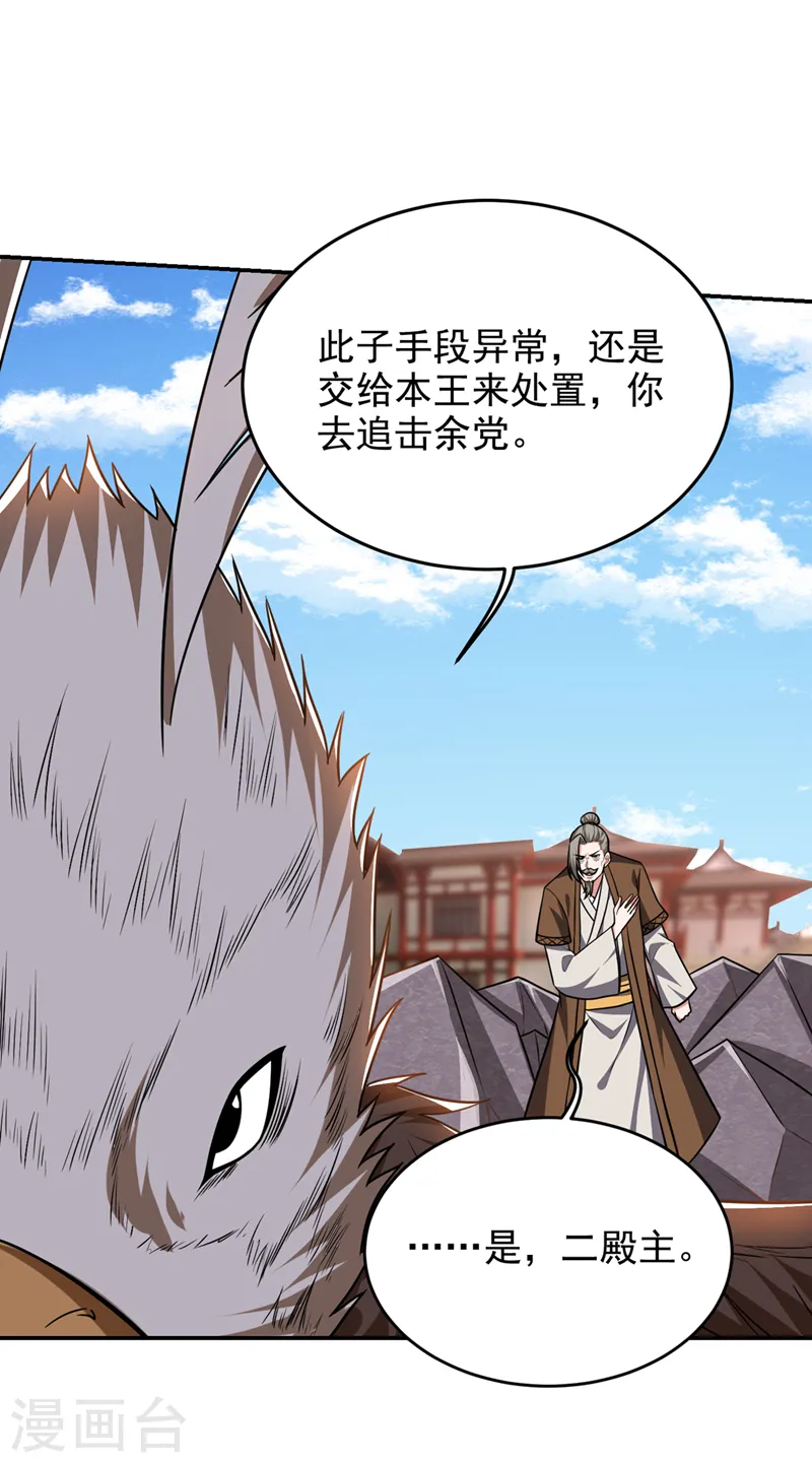 第371话 你只是一头畜生！7