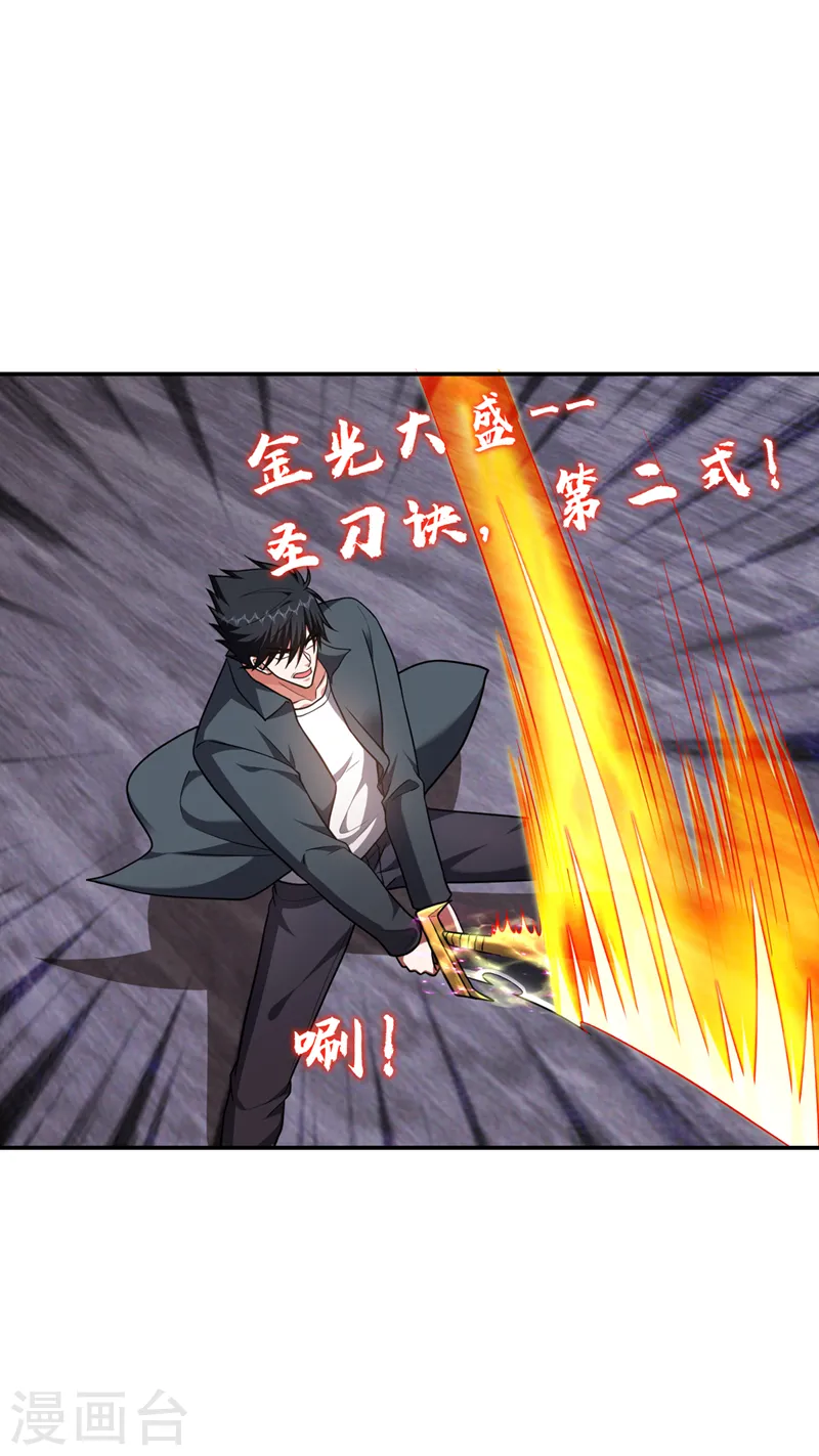 第294话 欧阳云端下地狱吧！4