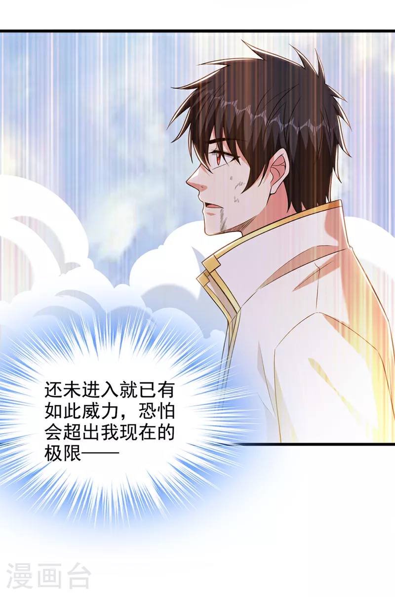 第417话 你是……刀神？0