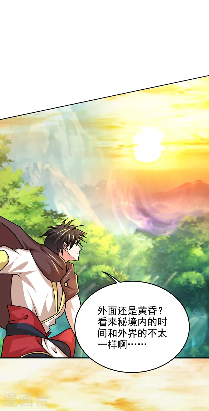 第446话 这难道是神土？22