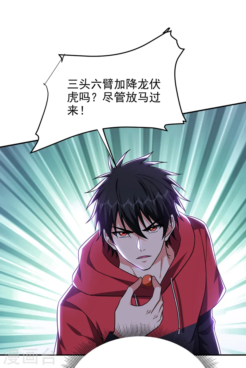 第324话 什么？他消失了？！9