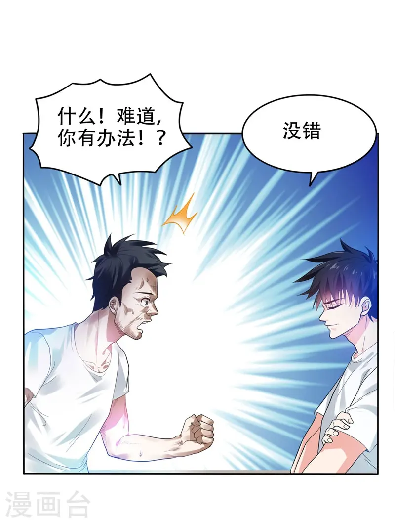 第13话 贴身保镖20
