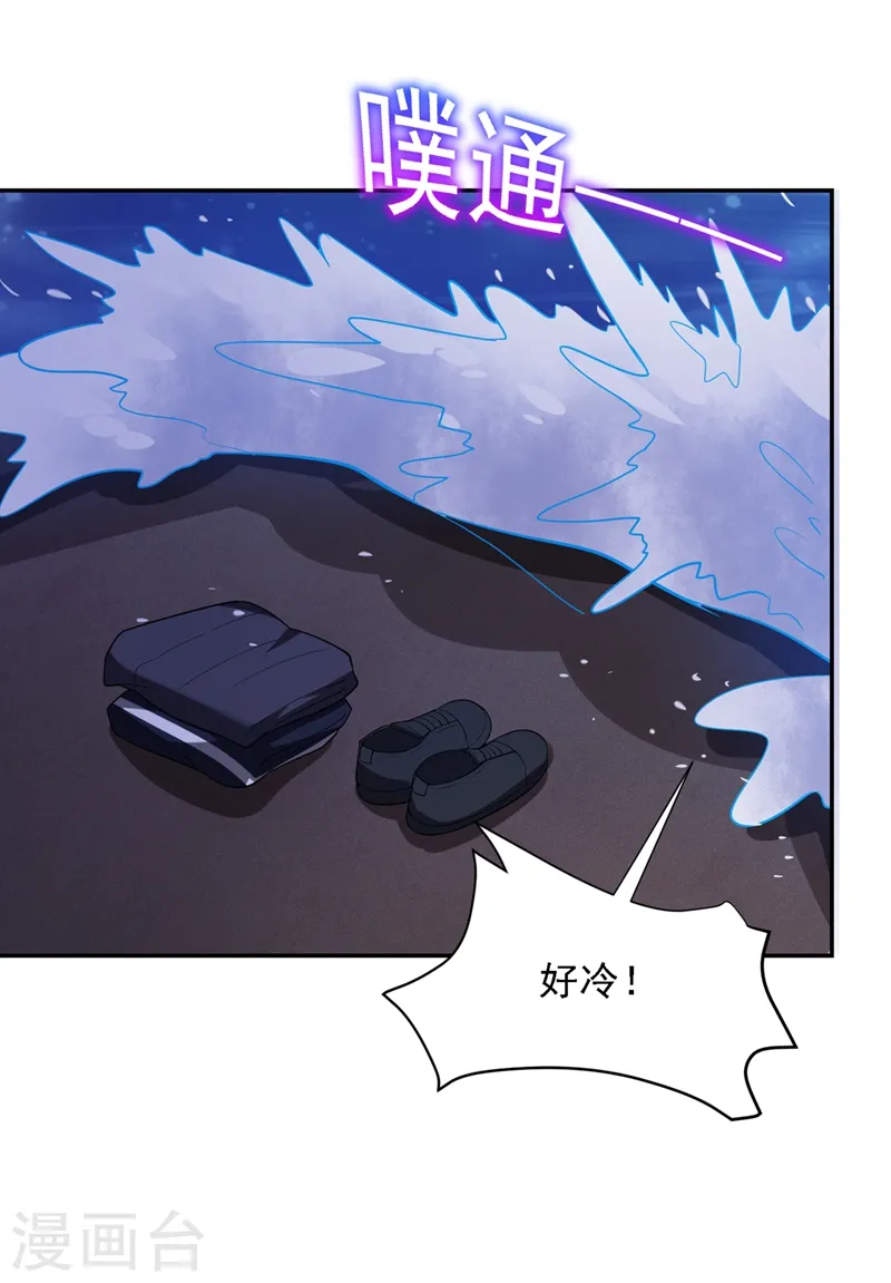 第112话 盘龙吐珠，罗峰溺水！21