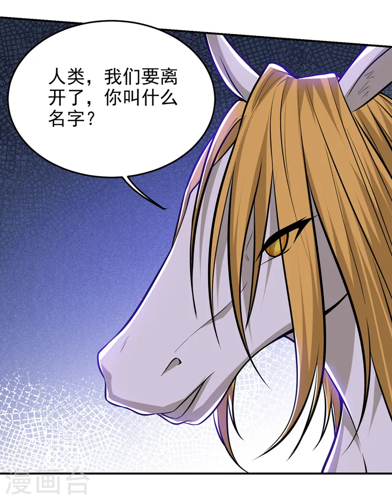 第389话 好庞大的能量！8