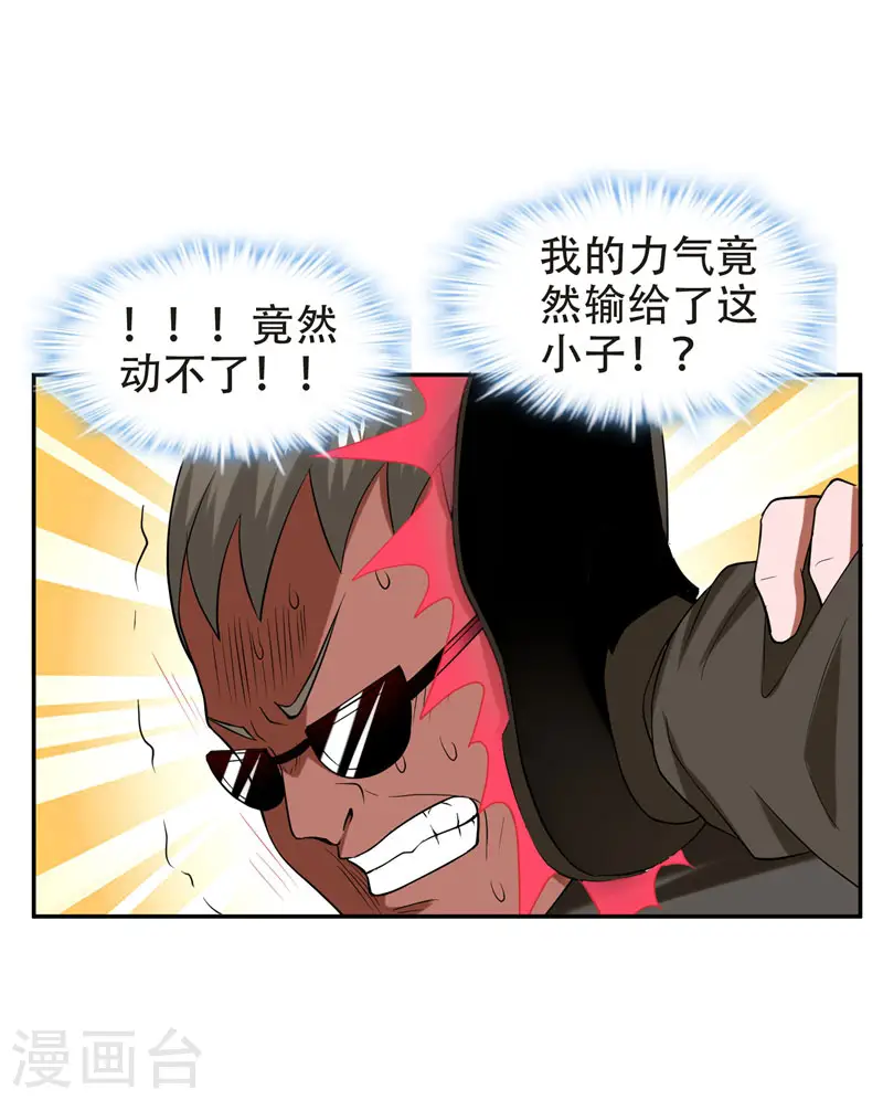第29话 专打帅又有钱的渣渣10