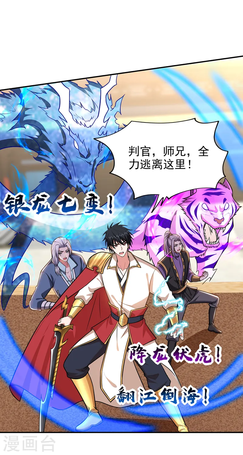 第366话 全力逃离这里！17