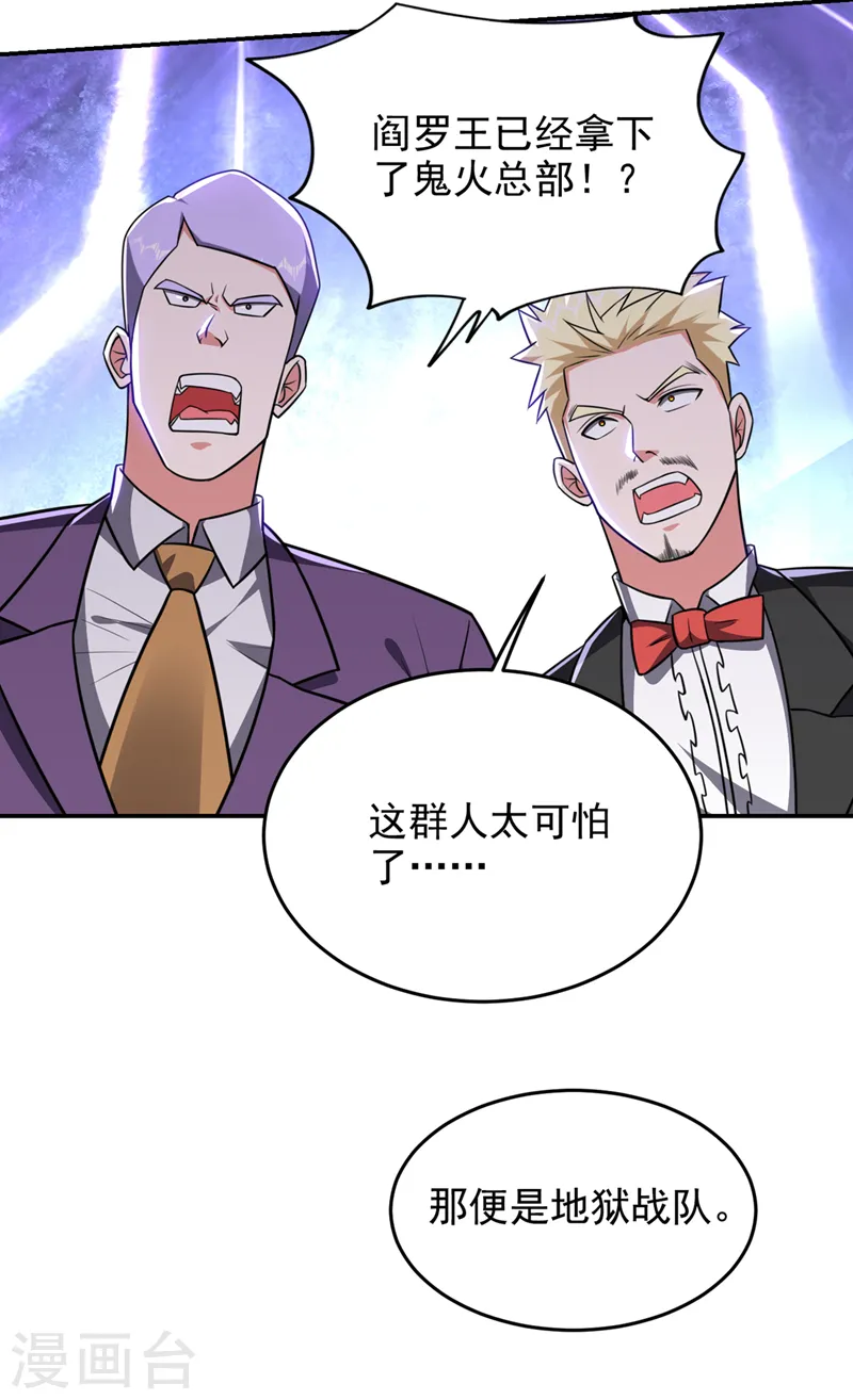 第350话 地狱战队正式回归！20