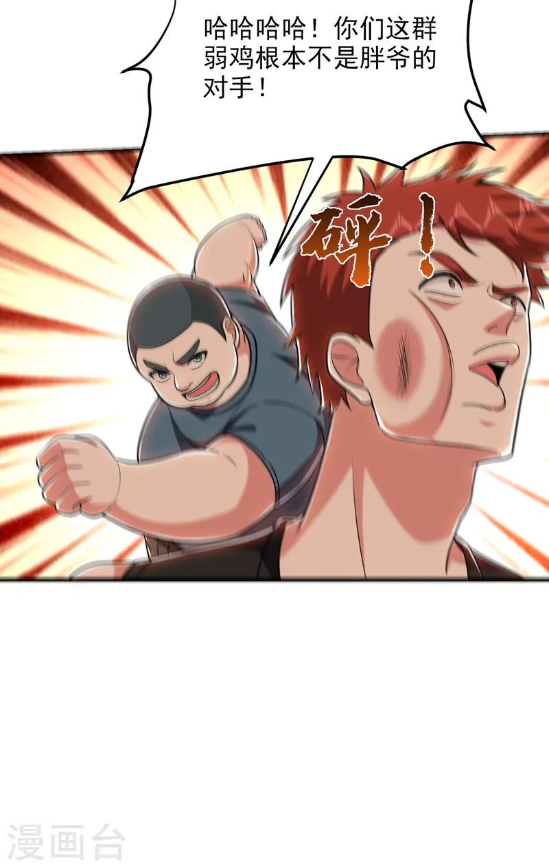 第269话 陪我去千家一趟！4